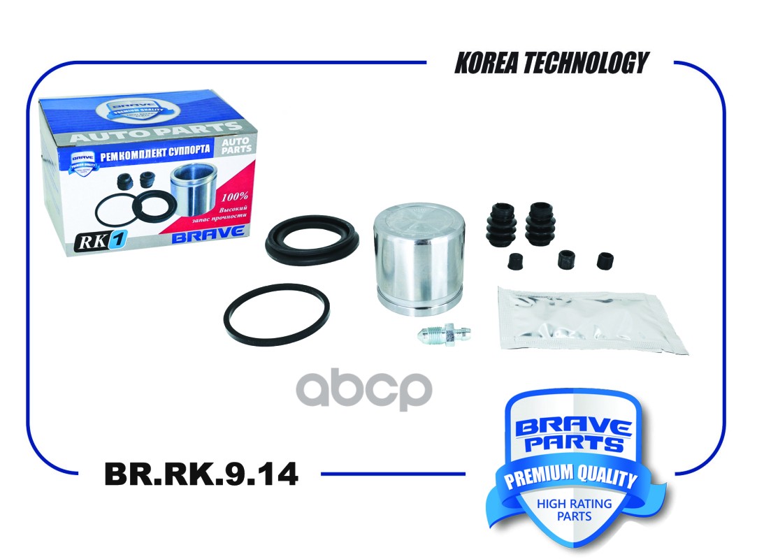 Ремкомплект суппорта 58102-28B00 BR.RK.9.14 Solaris, Rio10-, Almera Classic 06-, d54mm BRAVE арт. BRRK914