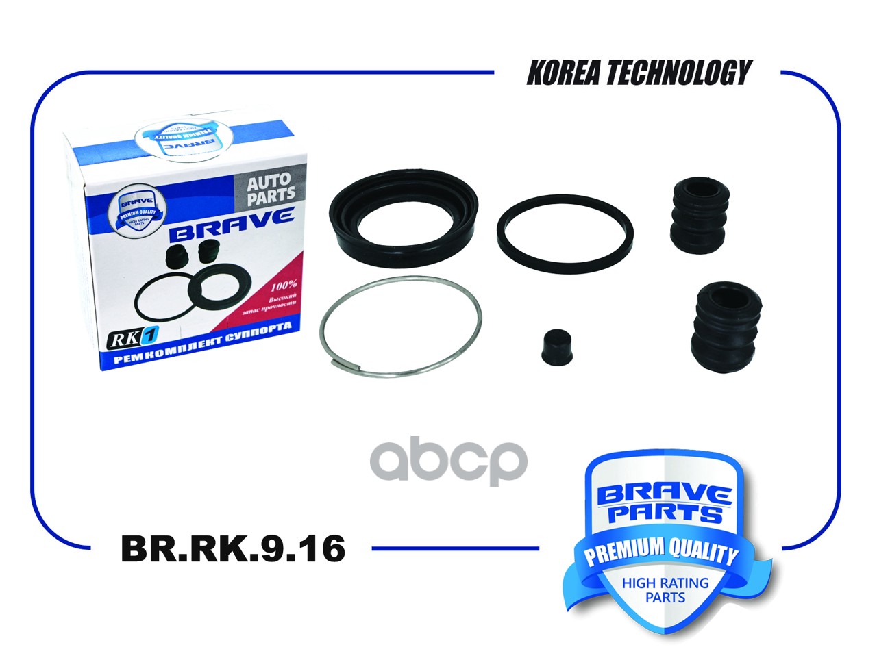 Ремкомплект суппорта 41120-V0325 BR.RK.9.16 Largus, Logan LS 04-,Clio , Sandero d48mm BRAVE арт. BRRK916