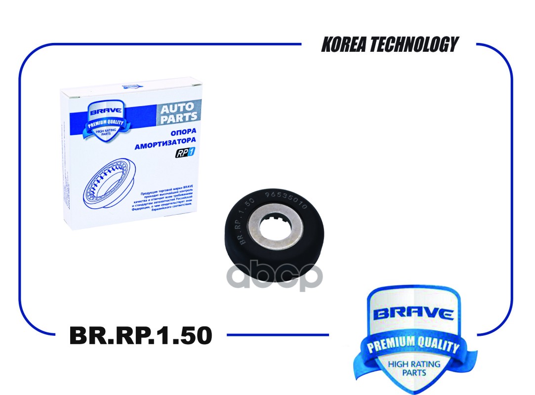 Подшипник опоры амортизатора Chevrolet Aveo T250 44958 04.08, Aveo T250 45017 4 BRAVE BRRP150 BRAVE арт. BR.RP.1.50