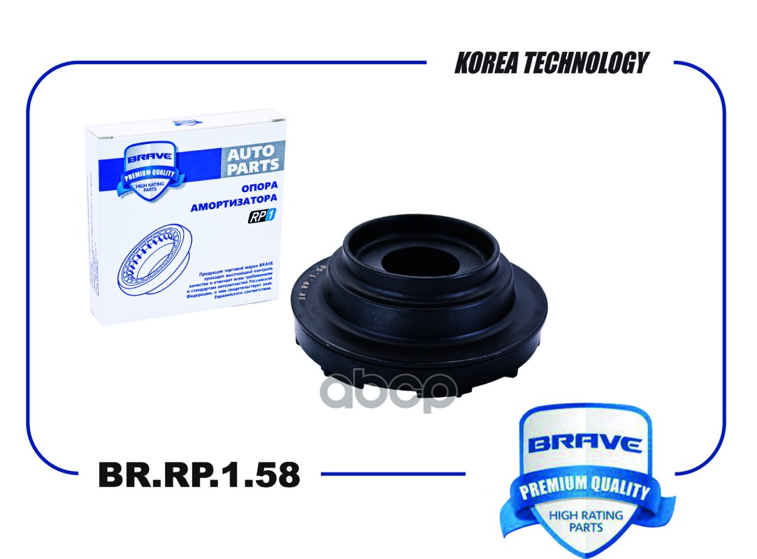 Подшипник опоры амортизатора 1902873 BR.RP.1.58 Ford Transit 14-, FORD Fiesta 08- BR.RP.1.58 BRAVE арт. BR.RP.1.58