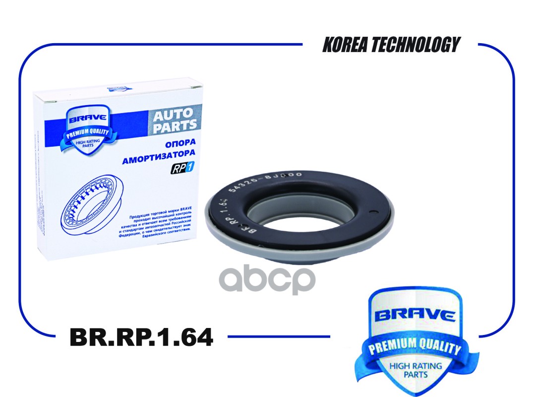 Подшипник опоры амортизатора 54325-8J000 BR.RP.1.64 NISSAN Primera[P12],T-Trail[T30],Murano[Z50] BRAVE арт. BRRP164