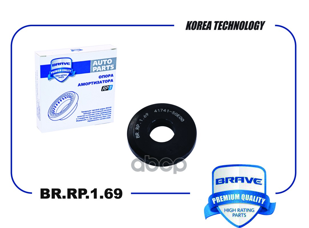Подшипник Опоры Амортизатора 41741-50E00 Br.rp.1.69 Daewoo Matiz 98-, Chevrolet Spark M100 BRAVE арт. BRRP169