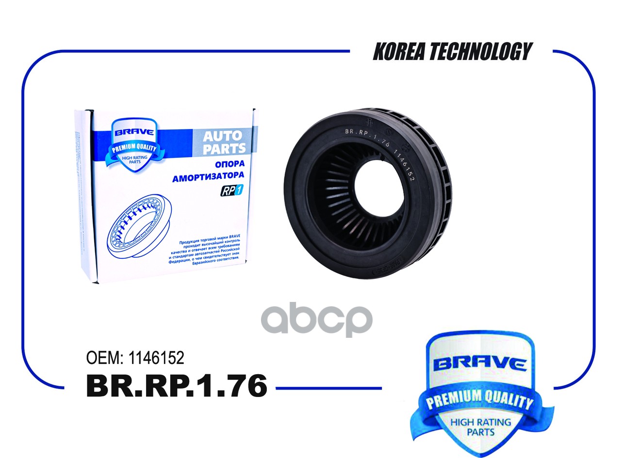 Подшипник опоры амортизатора 1146152 BR.RP.1.76 Ford Fusion, Fiesta V, Mazda 2 BRAVE арт. BRRP176