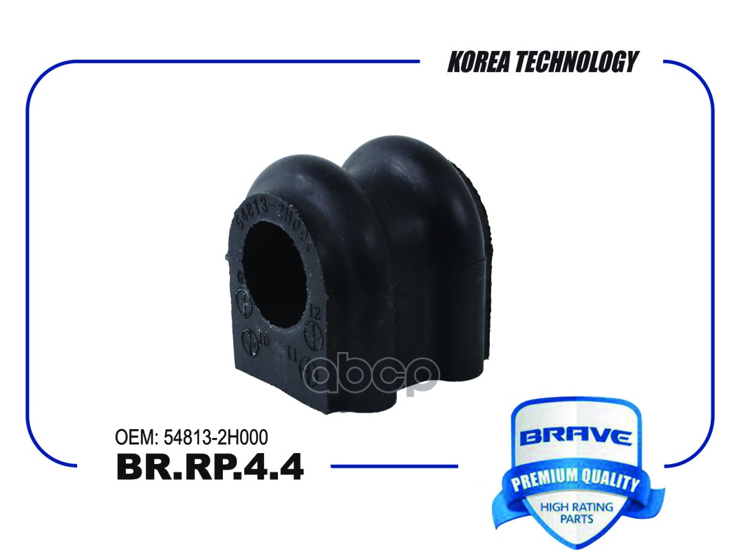Втулка стабилизатора KIA Ceed06-12,Cerato09-,Elantra06-,i30[переднего] BRAVE BR.RP.4.4 BRAVE арт. BR.RP.4.4