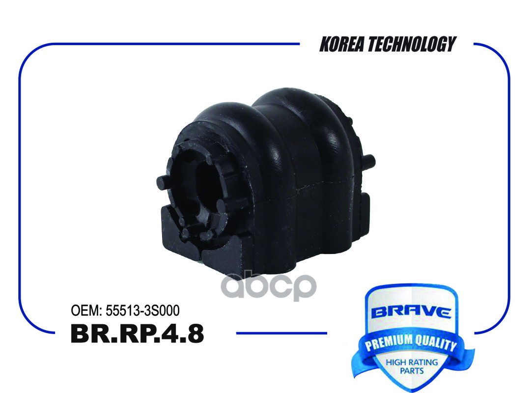 Втулка Стабилизатора BRAVE арт. BRRP48