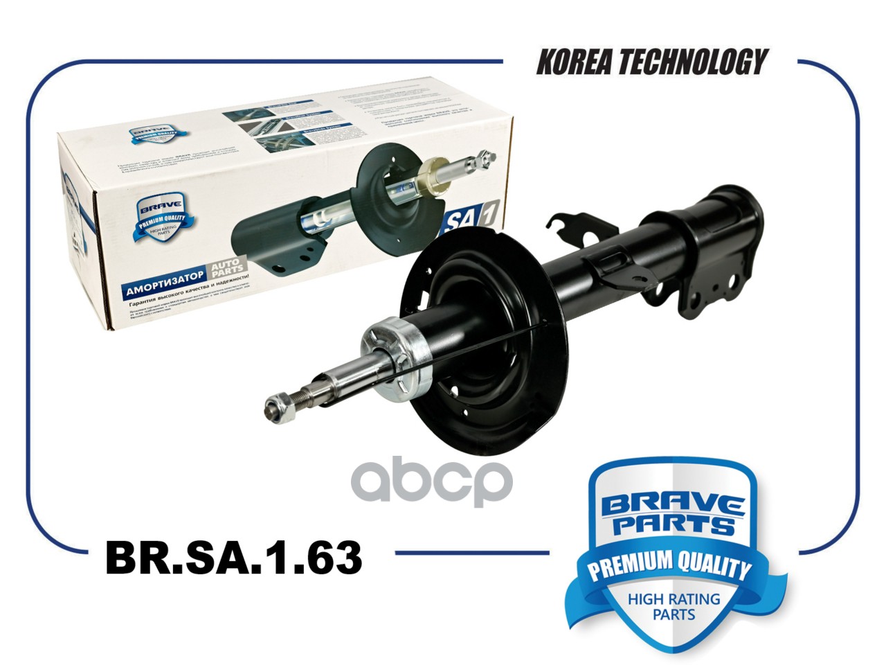 Амортизатор передний левый 202000359AA BR.SA.1.63 Chery Tiggo 7 PRO BRAVE арт. BR.SA.1.63