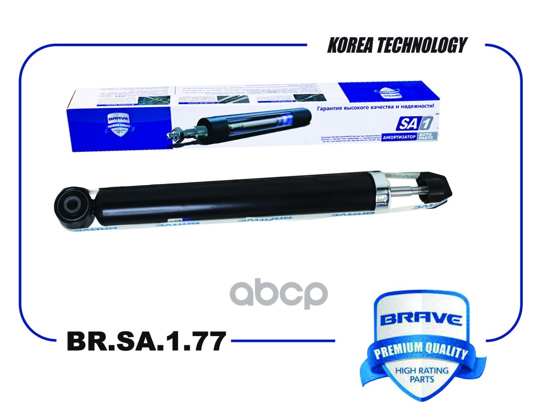Амортизатор задний 8T0513035T BR.SA.1.77 Audi A4/A5/Q5 {1.8TFSI/3.2TFSI/2.7TDI/3.0TDI} BRAVE арт. BRSA177