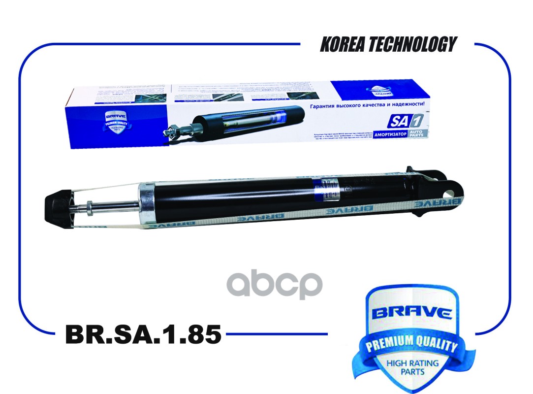 Амортизатор задний 553113S010 BR.SA.1.85 Hyundai Sonata YF 09-, KiaOptima TF 12-, газовый BRAVE арт. BR.SA.1.85