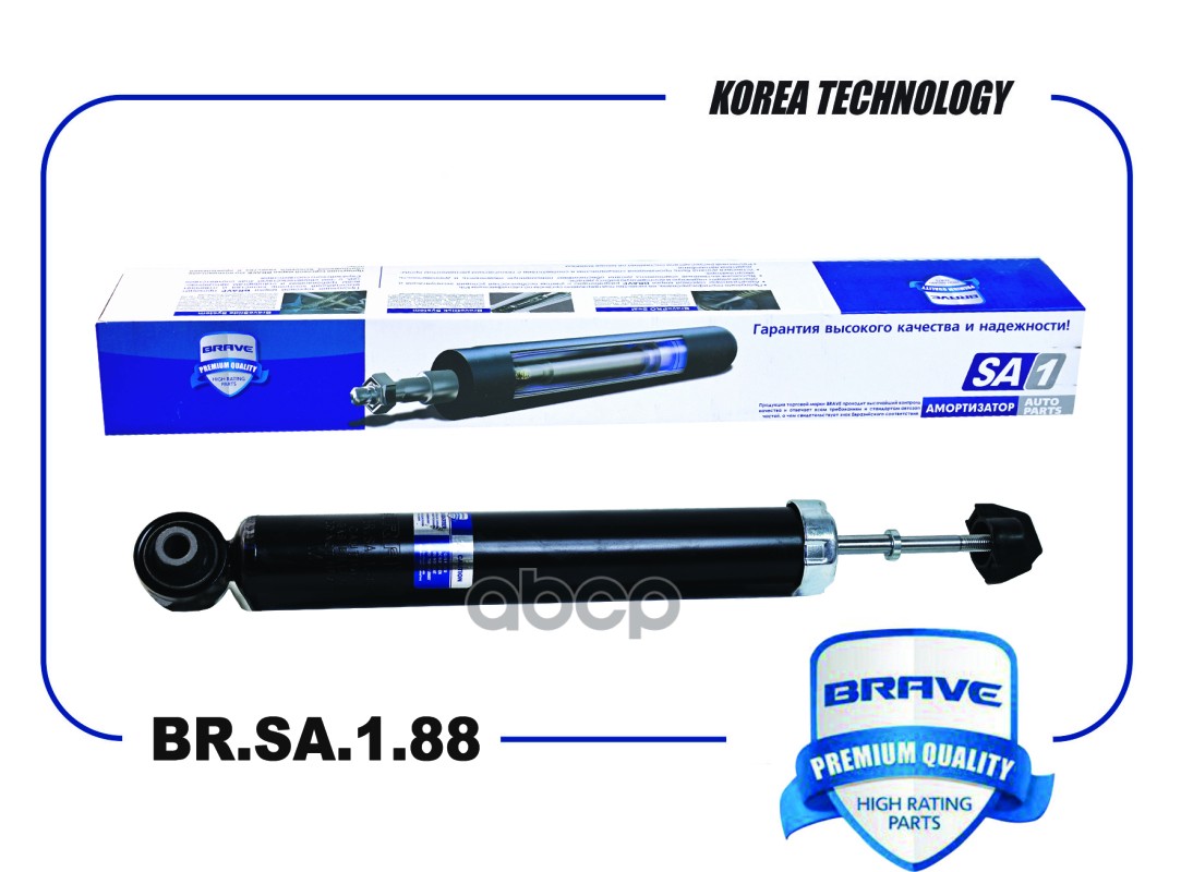 Амортизатор задний 55310M0000 BR.SA.1.88 Hyundai Creta [2WD] 16-, газовый BRAVE арт. BRSA188