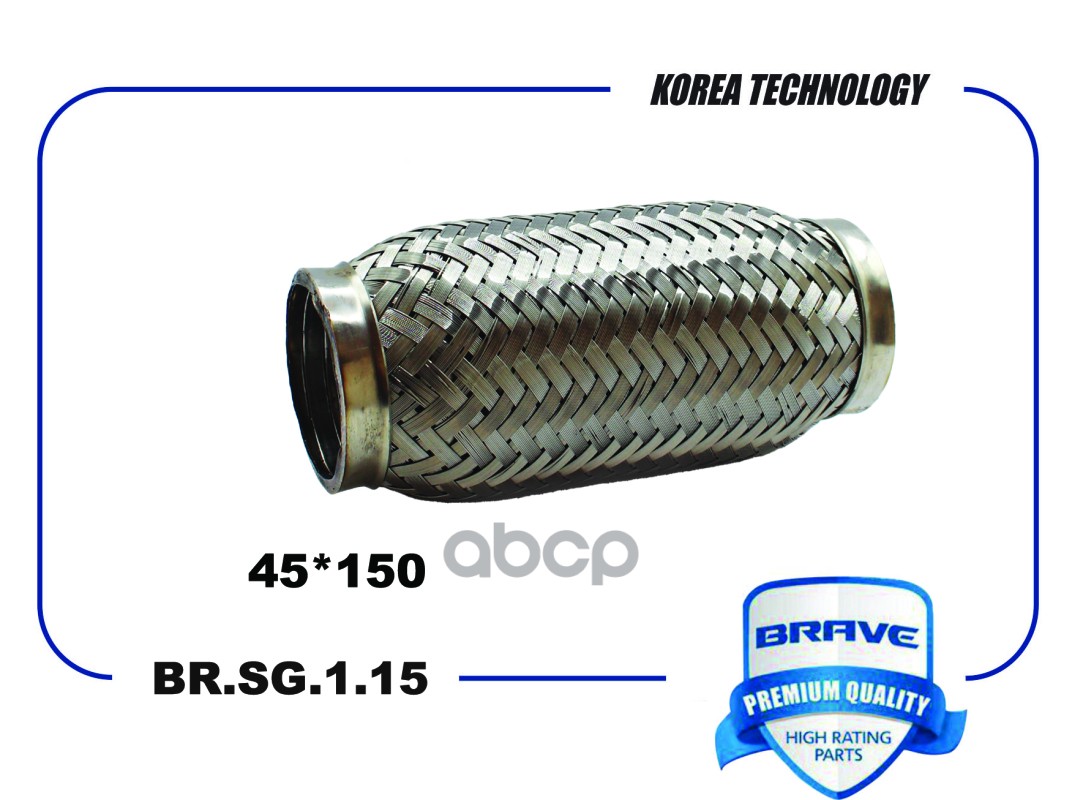 Гофра Глушителя 45*150 Interloсk Br.sg.1.15 BRAVE арт. BRSG115