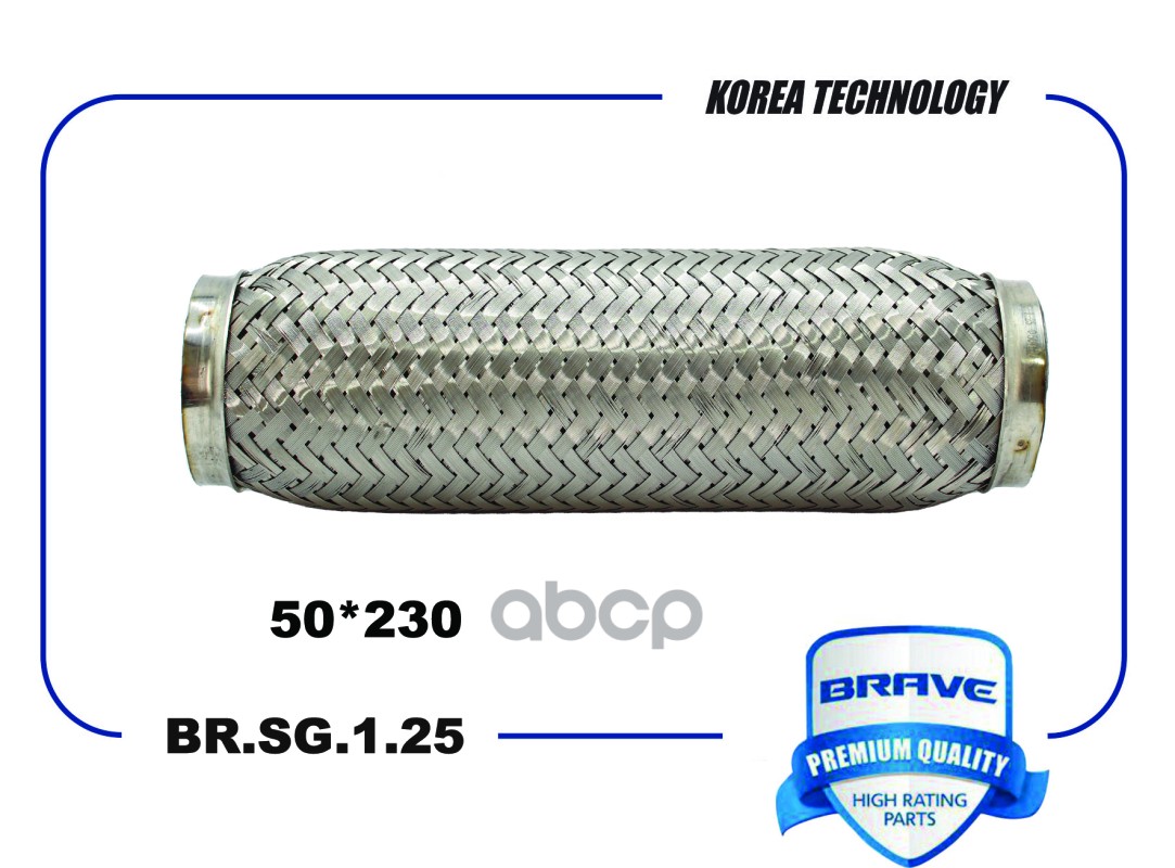 Гофра глушителя 50*230 Interloсk BR.SG.1.25 BRAVE арт. BRSG125