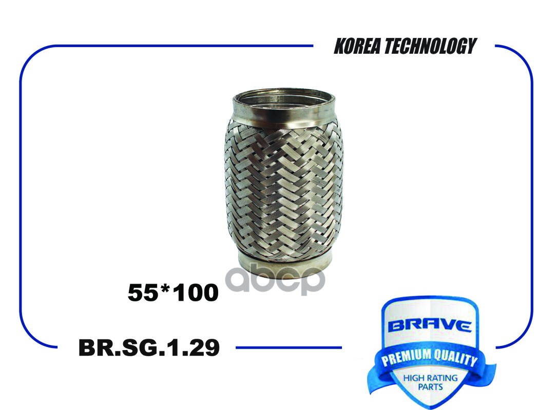 Гофра Глушителя 55*100 Interloсk Br.sg.1.29 BRAVE арт. BRSG129