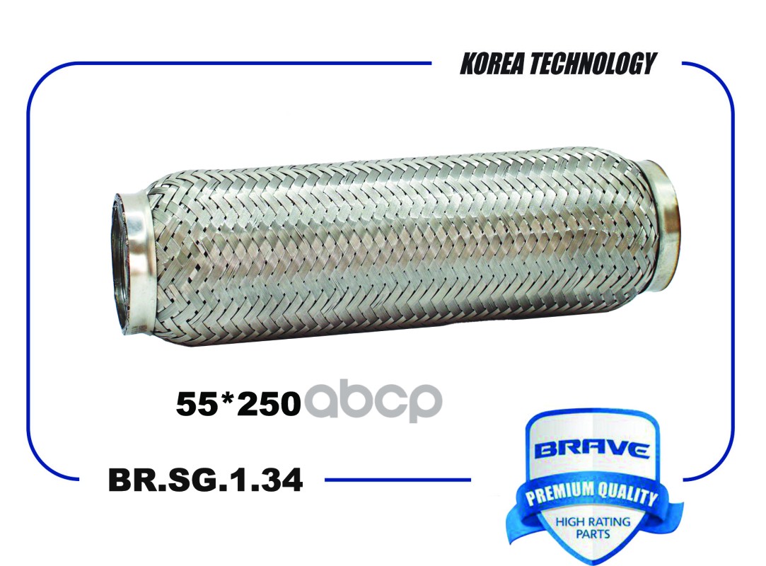 Гофра Глушителя 55*250 Interloсk Br.sg.1.34 BRAVE арт. BRSG134