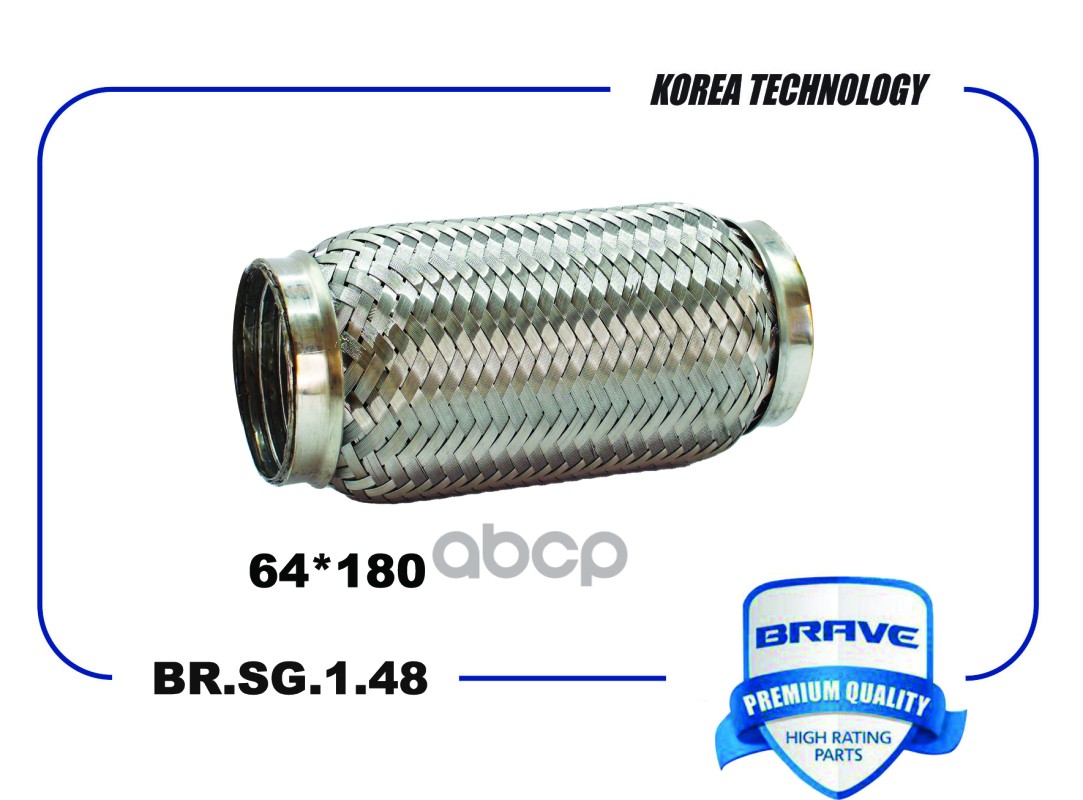 Гофра Глушителя BRAVE арт. BRSG148