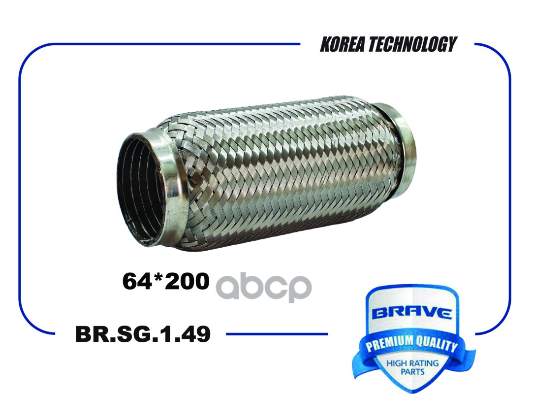 Гофра Глушителя 64*200 Interloсk Br.sg.1.49 BRAVE арт. BRSG149
