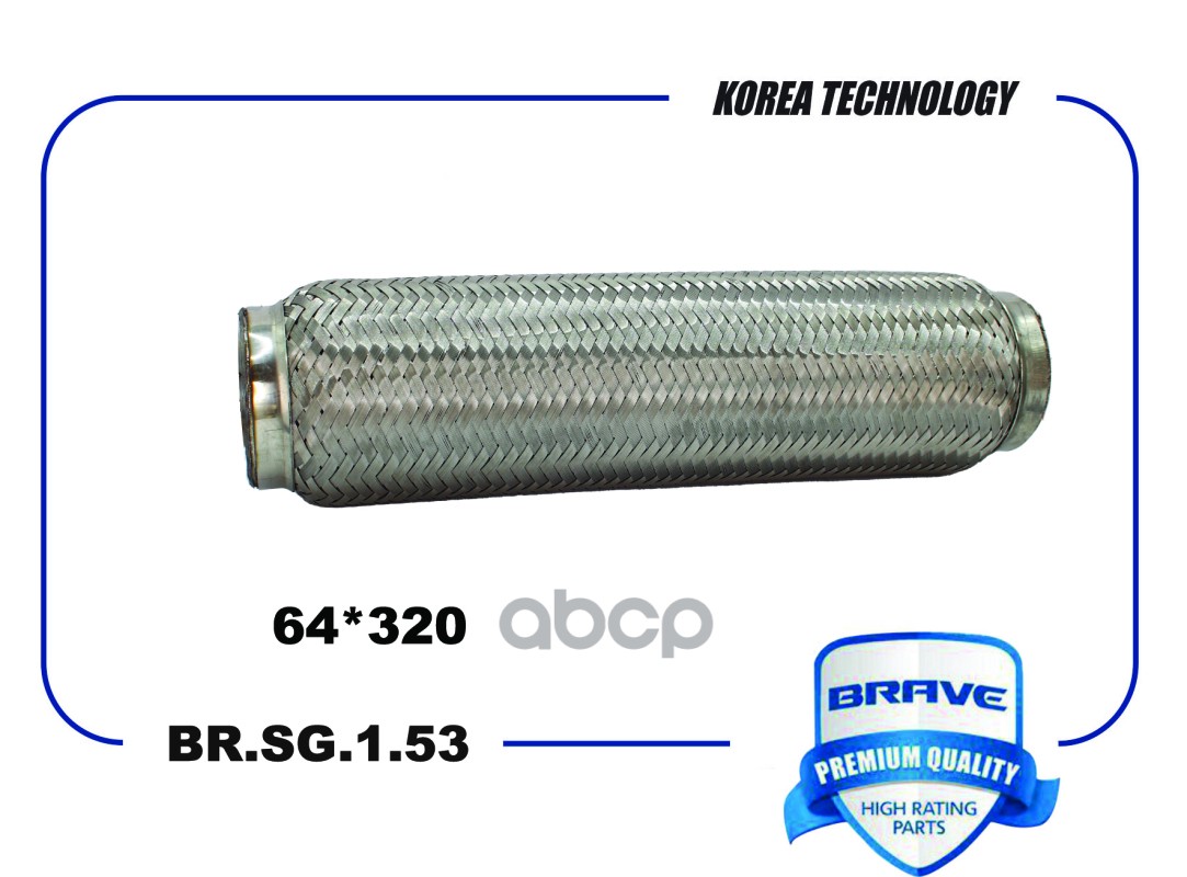 Гофра Глушителя 64*320 Interloсk Br.sg.1.53 BRAVE арт. BRSG153
