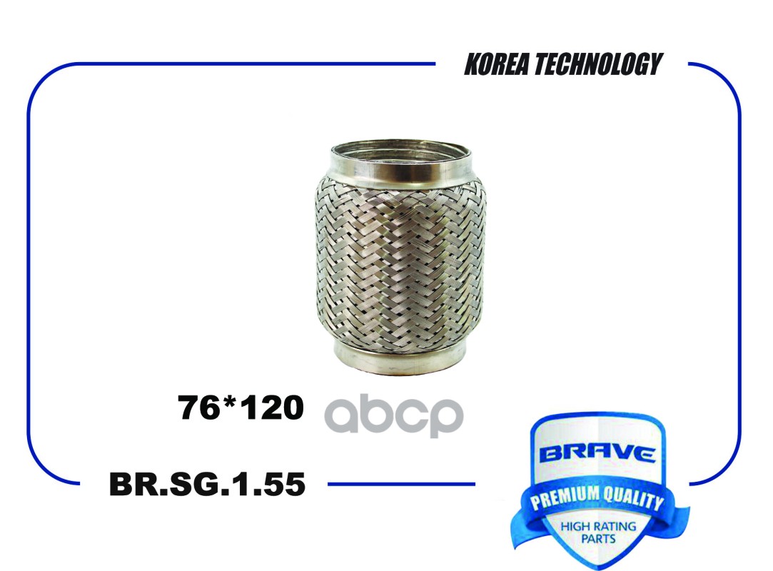 Гофра Глушителя 76*120 Interloсk Br.sg.1.55 BRAVE арт. BRSG155