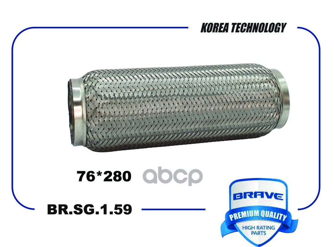 Гофра Глушителя BRAVE арт. BRSG159