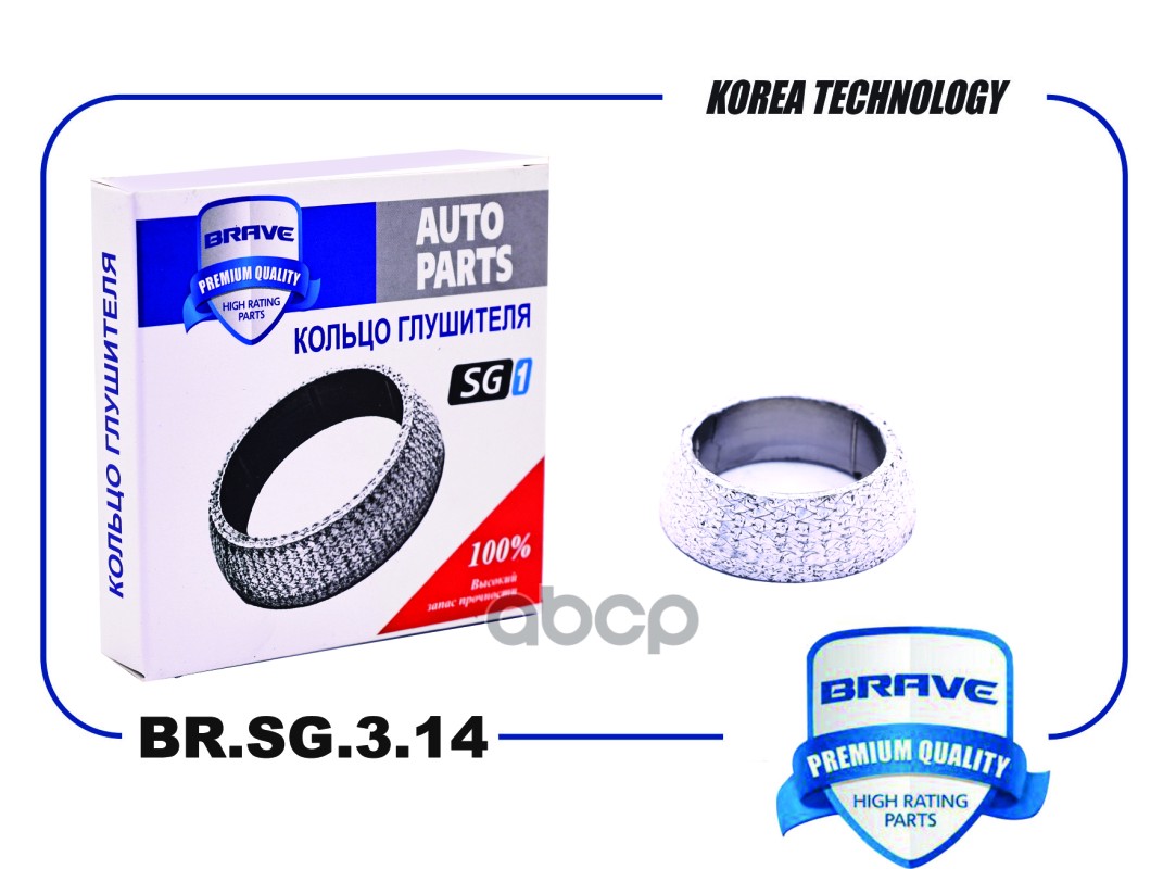 Кольцо глушителя MR450706 Mitsubishi Lancer X CX, CY 07- 1.5/1.6, ASX 10-, {42*56*18} BR.SG.3.14 BRAVE арт. BR.SG.3.14