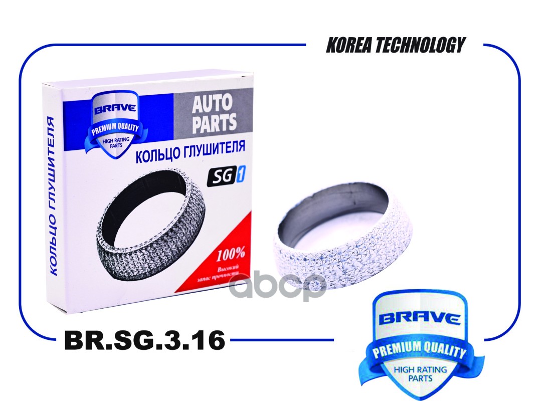 Кольцо глушителя BR.SG.3.16 1205011XKZ16B HAVAL H6/F7/F7x {50*64*18} BRAVE арт. BRSG316