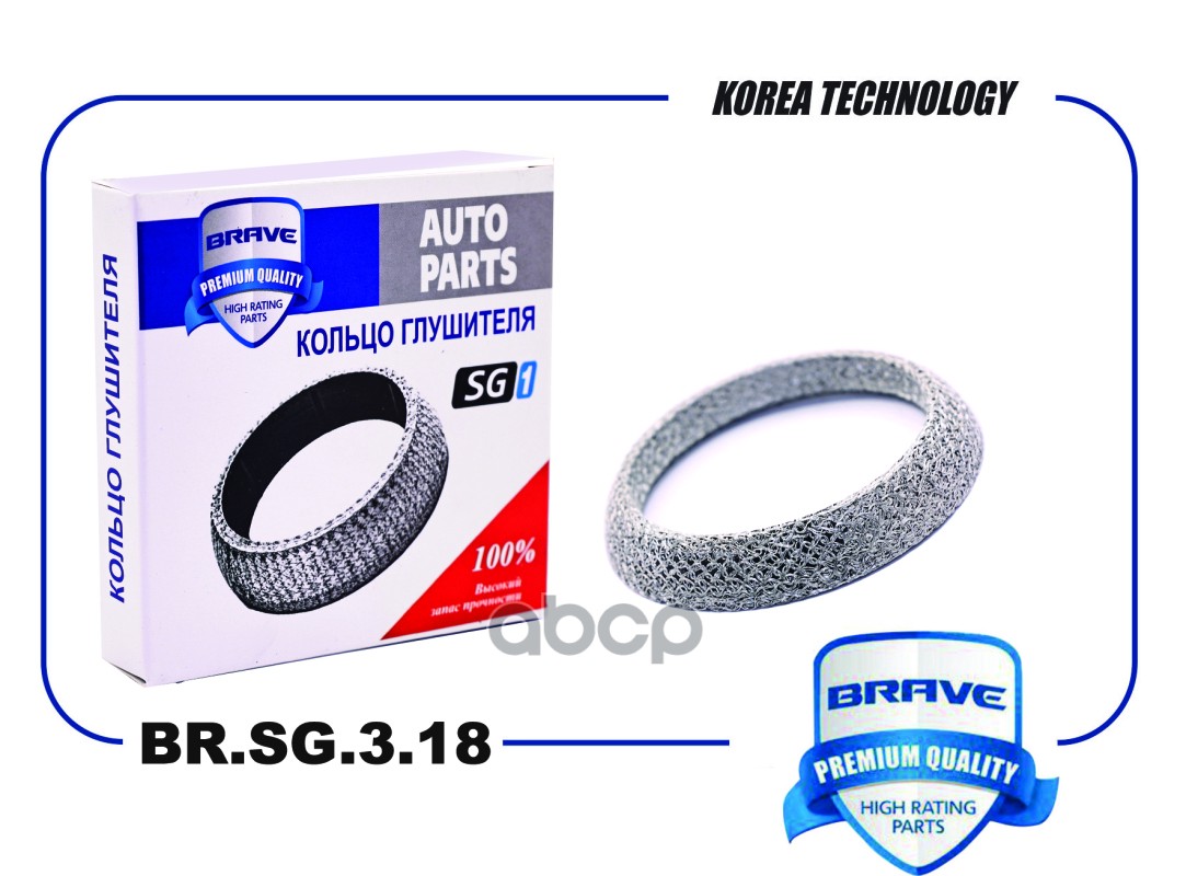Кольцо глушителя BR.SG.3.18 191253115FVW Passat, Transporter T4/T5/T6, Golf, Jetta {72*92*14} BRAVE арт. BR.SG.3.18