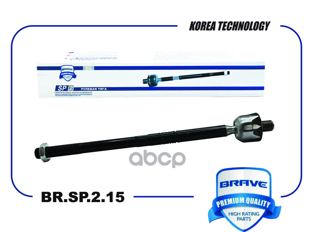 Тяга Рулевая BRAVE арт. BRSP215