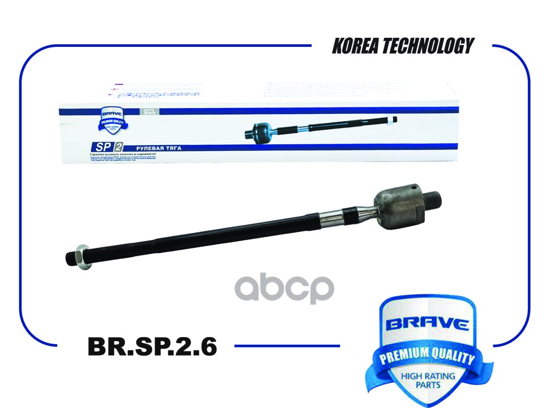 Тяга рулевая BR.SP.2.6 95218372 Chevrolet Aveo T300, Cobalt, Ravon R4 BRAVE арт. BRSP26