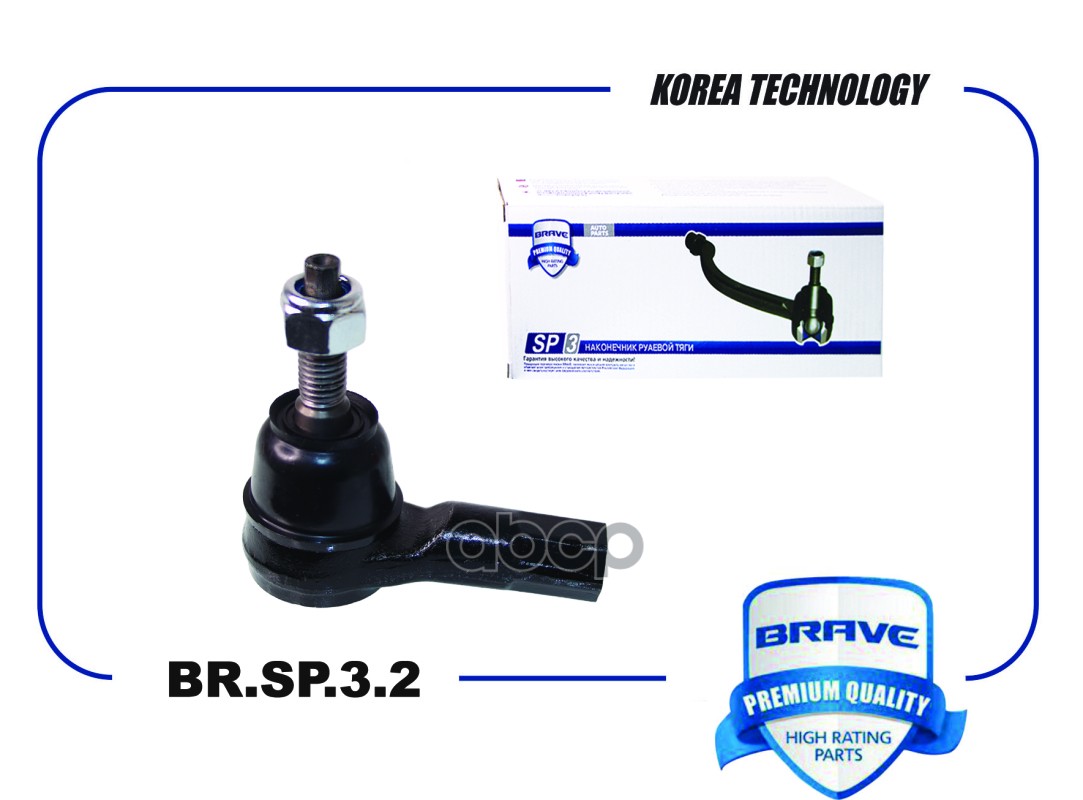 Наконечник рулевой BR.SP.3.2 правый 96275019 DAEWOO Nexia 95-, CHEVROLET Lanos 97 BRAVE арт. BRSP32