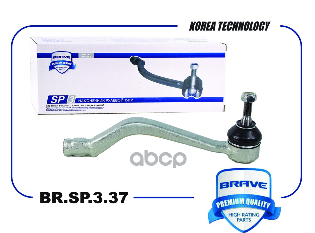 Наконечник рулевой BR.SP.3.37 правый 6001550443 LADA Largus, RENAULT Logan, Sandero BR.SP.3.37 BRAVE арт. BR.SP.3.37