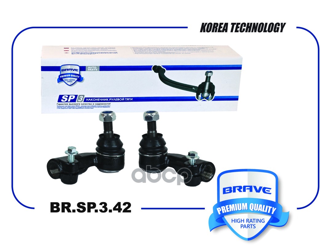 Наконечник рулевой 2110 правый/левый BR.SP.3.42 2110-3414056/57 BRAVE арт. BRSP342