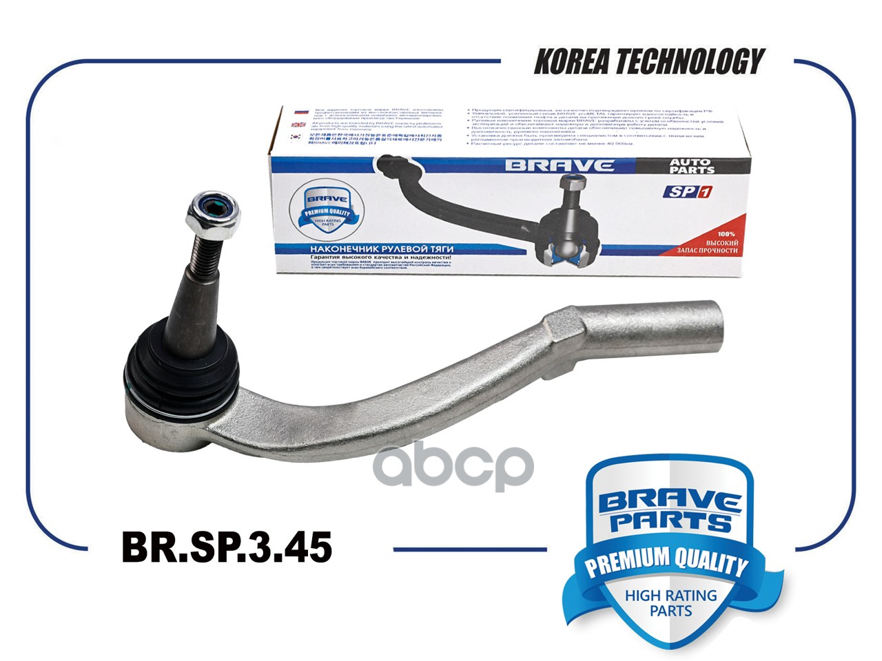 Наконечник рулевой BR.SP.3.45 правый 4036029600 Geely Tugella 2,0 BRAVE арт. BRSP345
