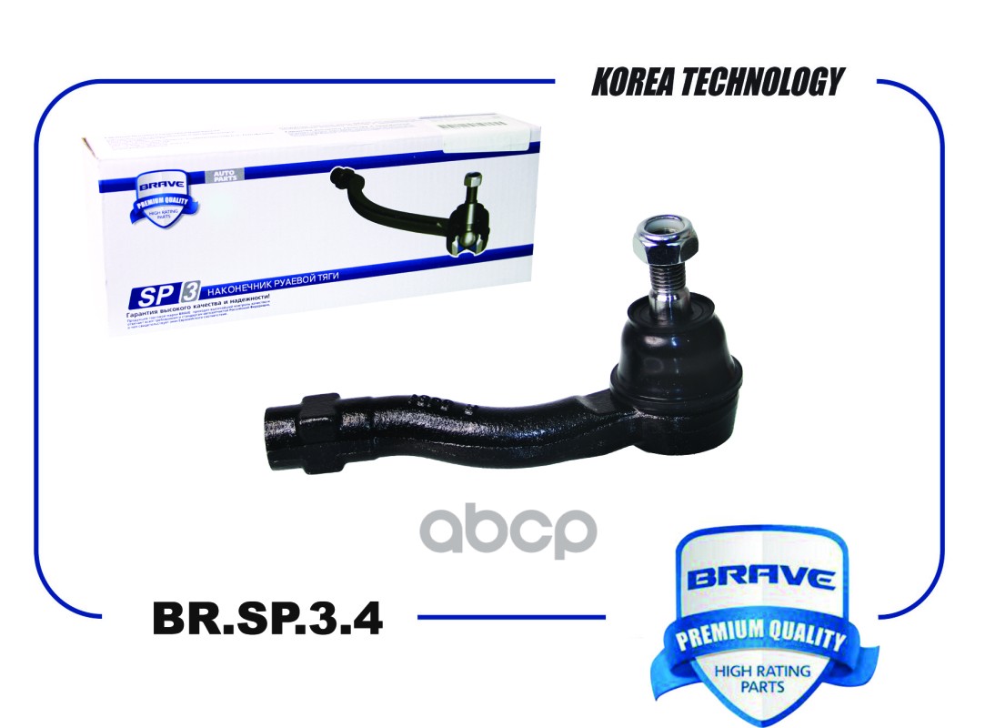 Наконечник рулевой BR.SP.3.4 96407486 Chevrolet Lacetti правый BR.SP.3.4 BRAVE арт. BR.SP.3.4