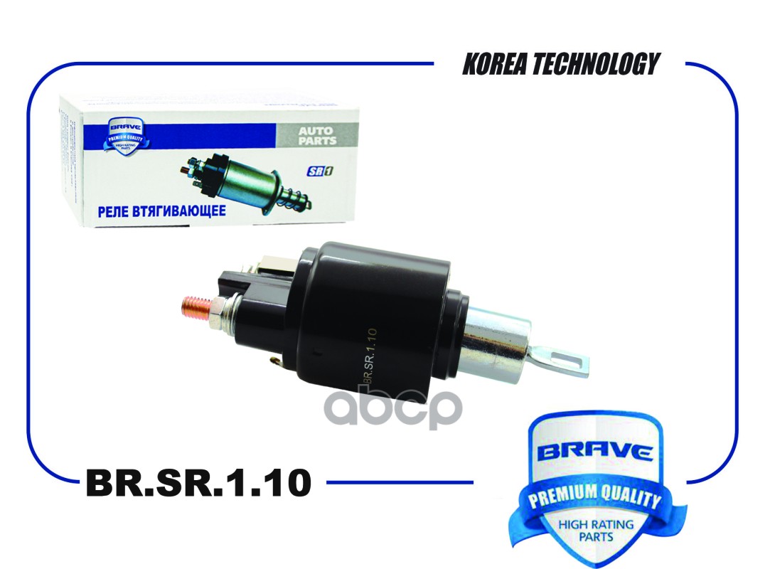 Втягивающее Реле BRAVE арт. BRSR110