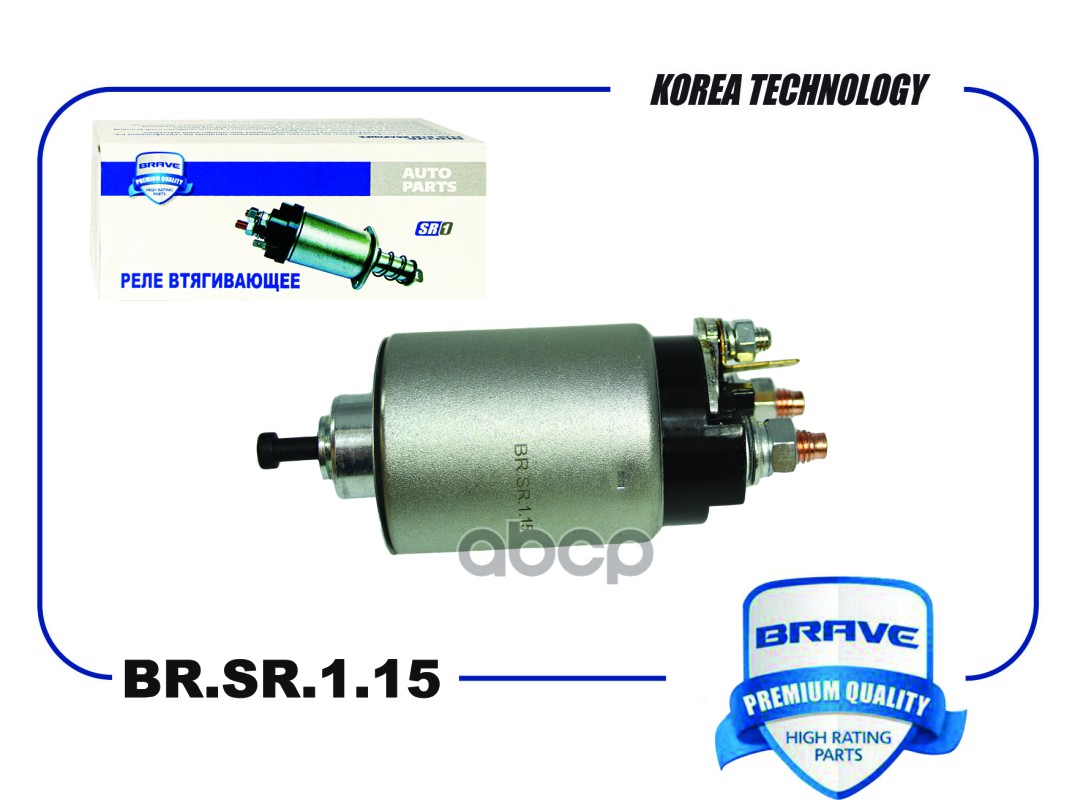 Втягивающее реле BRAVE арт. BRSR115
