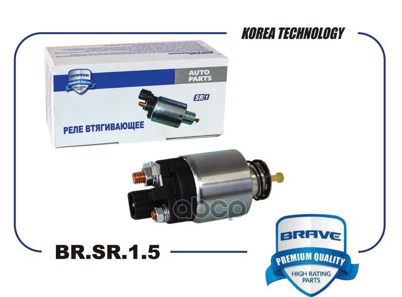 Втягивающее реле 36120-2G200 BR.SR.1.5 Hyundai Sonata, ix35 2.0i, KIA Sportage, Sorento BRAVE арт. BRSR15