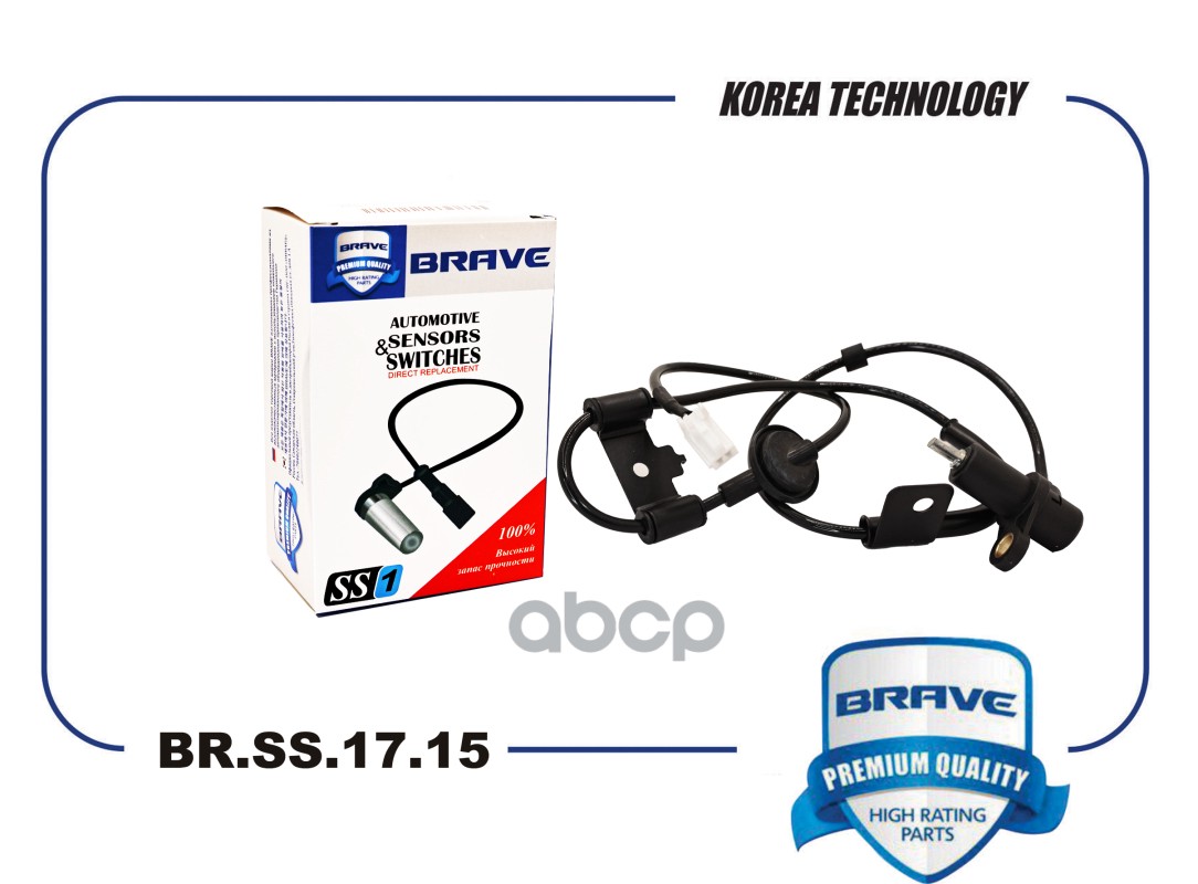 Датчик ABS задний правый  95680-2D150 BR.SS.17.15 Elantra 00-, Cerato 04- BRAVE арт. BRSS1715
