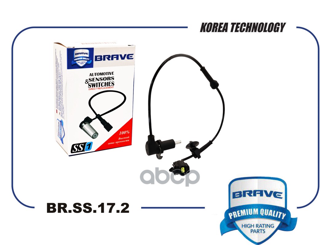 Датчик ABS задний правый 96473223 BR.SS.17.2 Chevrolet Aveo 03-, Cobalt 11- BRAVE арт. BRSS172