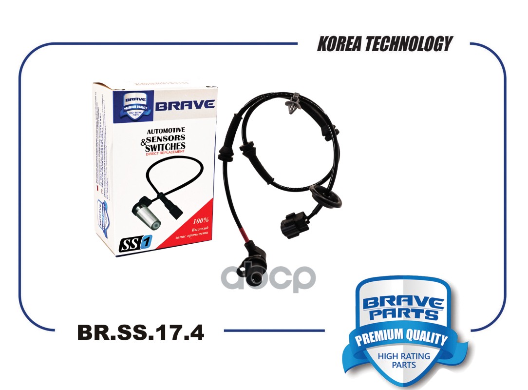 Датчик ABS передний правый 96534911 BR.SS.17.4 Chevrolet Aveo 03- BRAVE арт. BRSS174