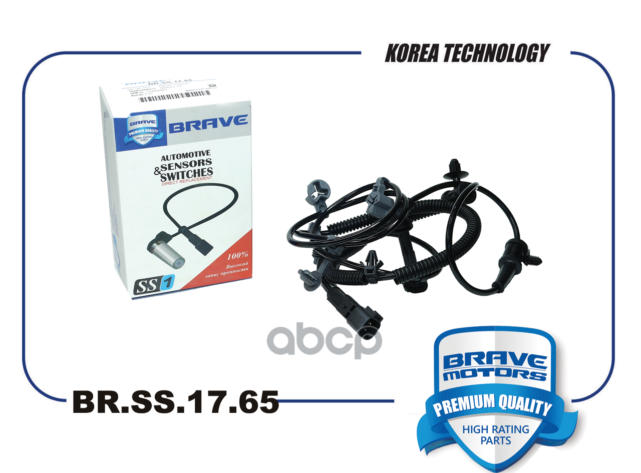 Датчик ABS задний правый 22868983 BR.SS.17.65 Opel Insignia, Chevrolet Malibu 12- BRAVE арт. BRSS1765