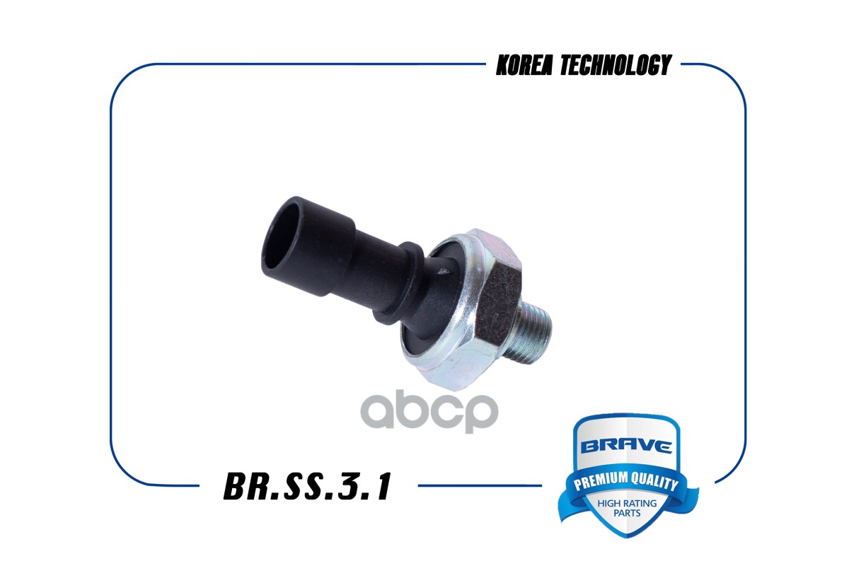 Датчик давления масла BRAVE арт. BRSS31