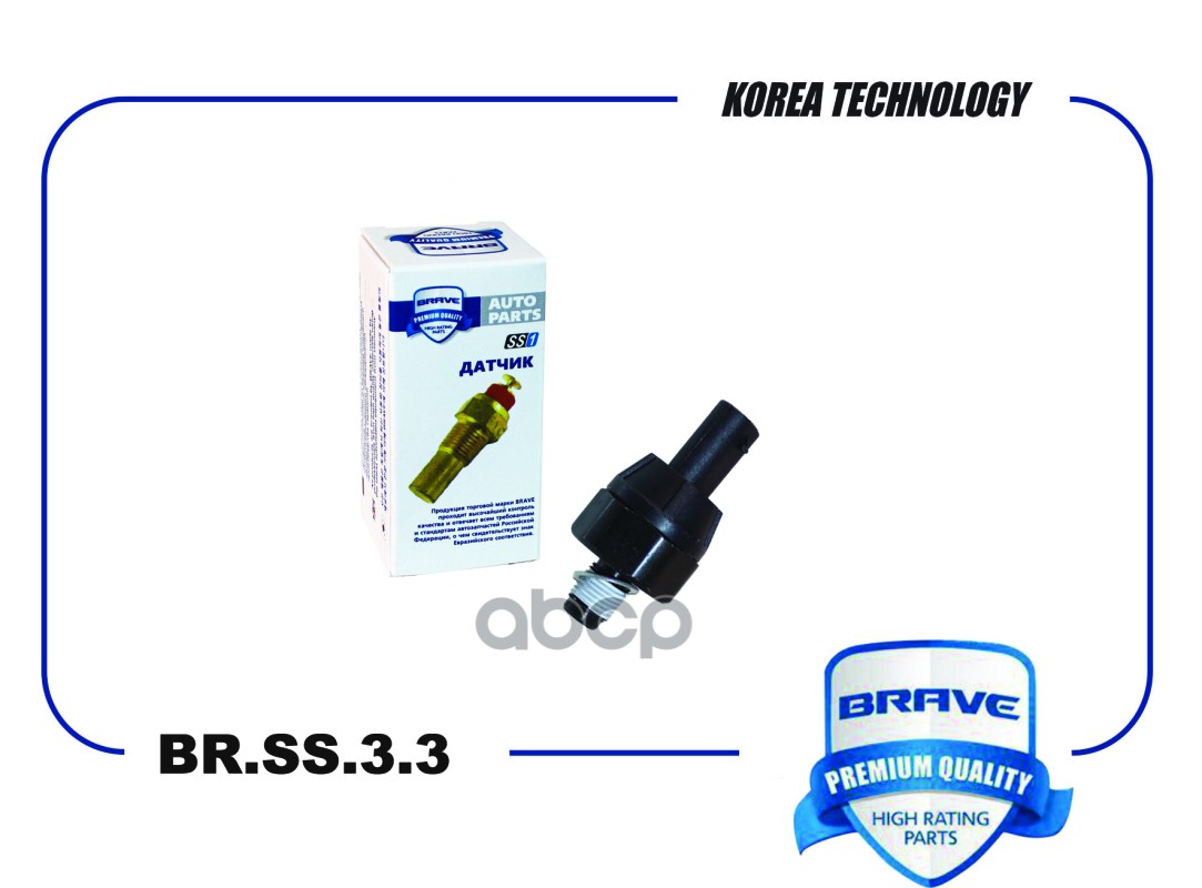 Датчик давления масла 25183128 BR.SS.3.3 Chevrolet Spark 1.2,Cobalt 1.5 BR.SS.3.3 BRAVE арт. BR.SS.3.3