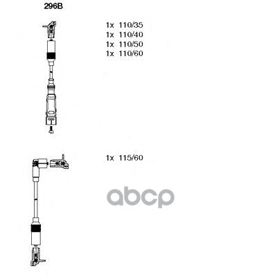 Провода в/в к-т VW Golf/Passat/Vento BREMI арт. 296b