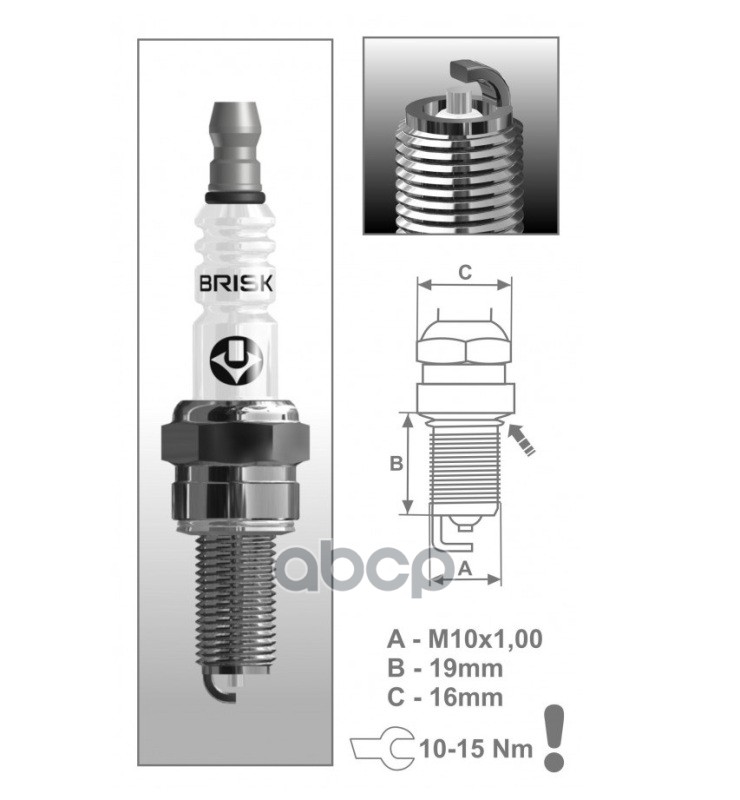 Свеча зажигания BRISK арт. ar10s-9