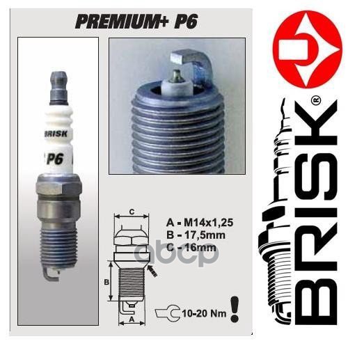 Свеча зажигания IRIDIUM PREMIUM + BRISK P6 BRISK арт. P6