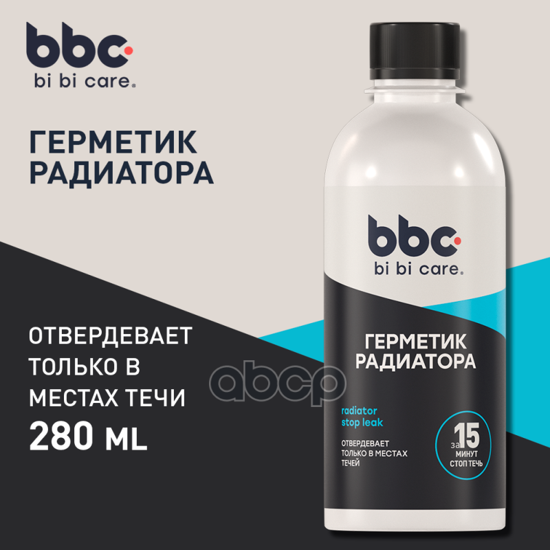 Герметик радиатора 280мл BiBiCare арт. 4302