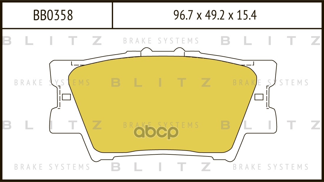 Колодки тормозные дисковые задние Blitz арт. BB0358