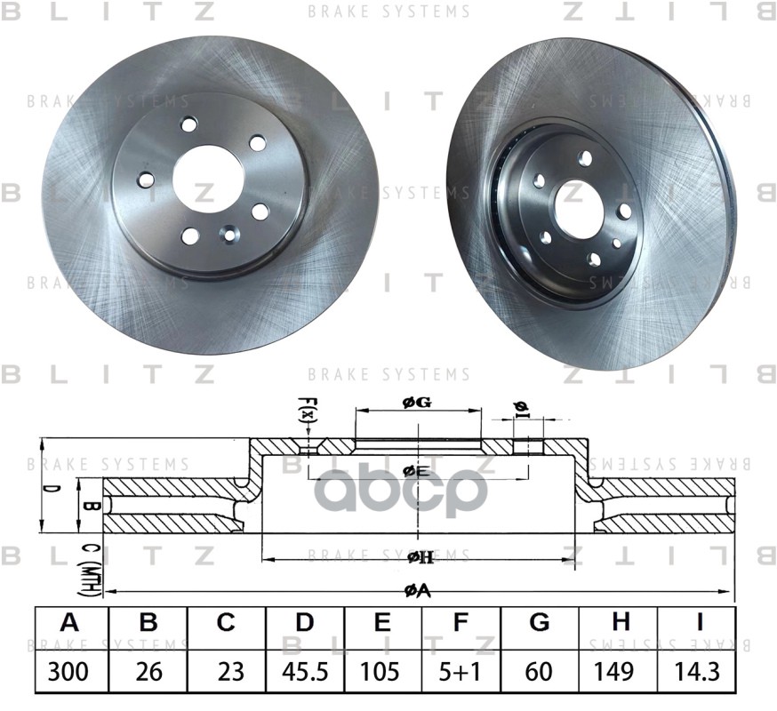 Диск тормозной передний вентилируемый BS0587 Blitz арт. BS0587