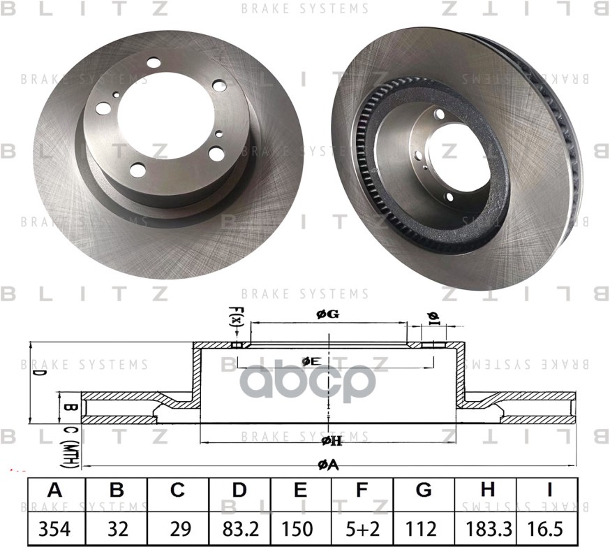 Диск тормозной передний вентилируемый Blitz арт. BS0626
