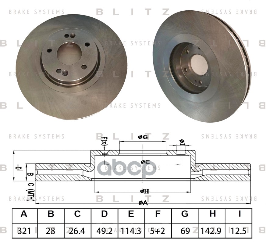 Диск тормозной Blitz арт. BS0705
