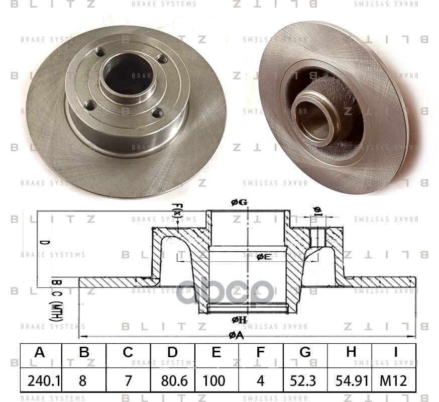 Диск тормозной Blitz арт. BS0731